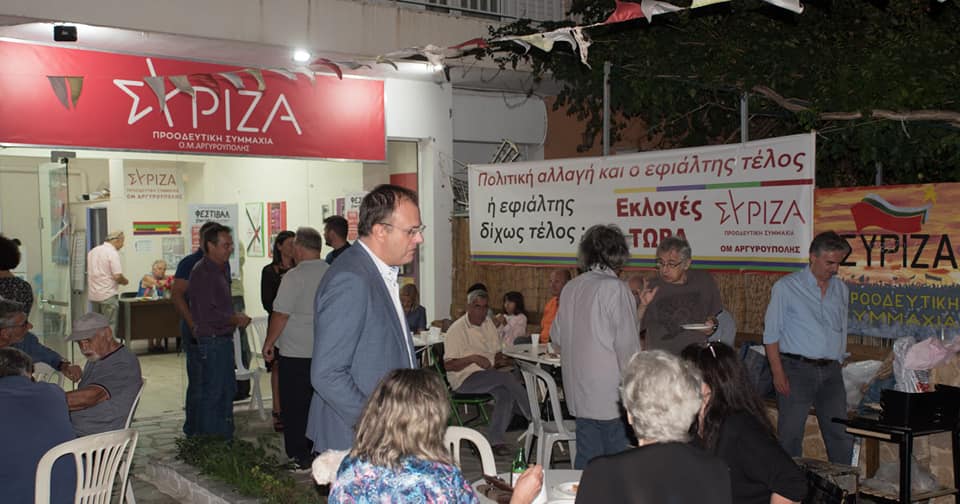 Στην Αργυρούπολη στα γραφεία της Οργάνωσης Μελών ΣΥΡΙΖΑ – Προοδευτική Συμμαχία