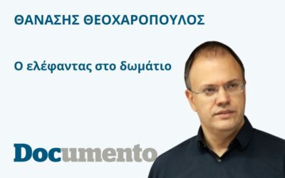 Άρθρο στο Documento: Ο ελέφαντας στο δωμάτιο